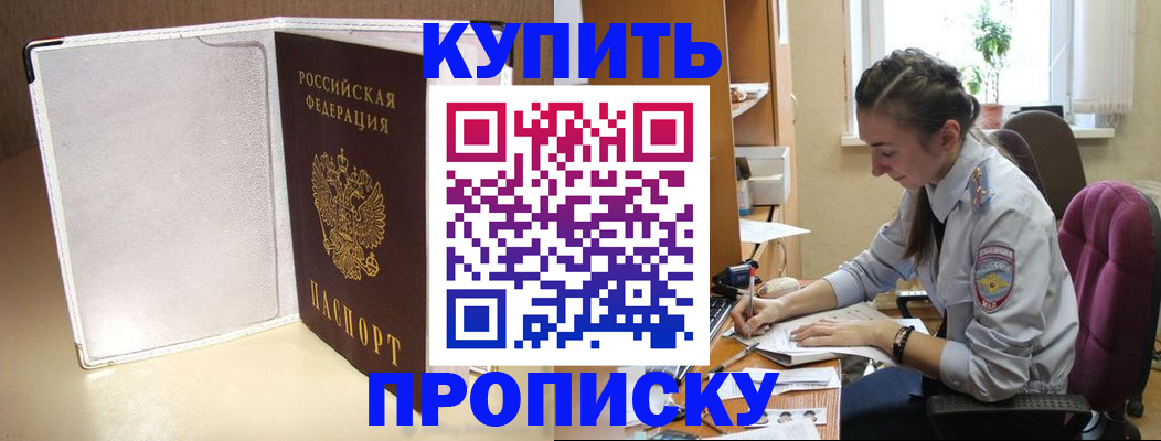 миграционный учет в Партизанске